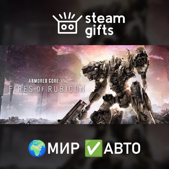 ARMORED CORE VI FIRES OF RUBICON Deluxe МИР АВТО