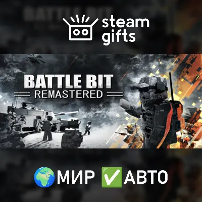BattleBit Remastered Supporter Edition МИР АВТО