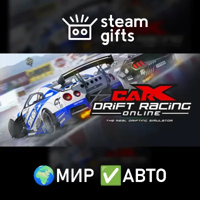 CarX Drift Racing Online МИР АВТО