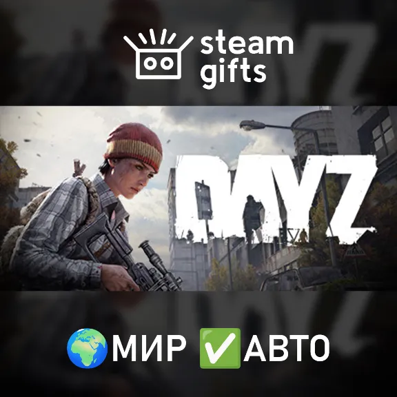 DayZ МИР АВТО