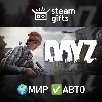 DayZ Deluxe Edition ROW AUTO