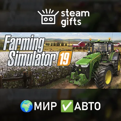 Farming Simulator 19 МИР АВТО