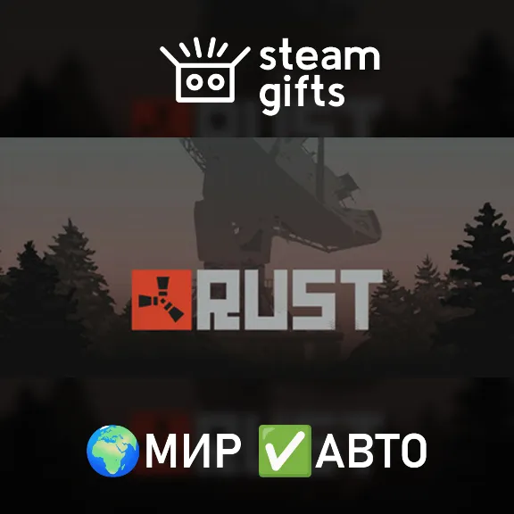 Rust МИР АВТО
