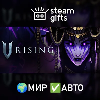 V Rising МИР АВТО