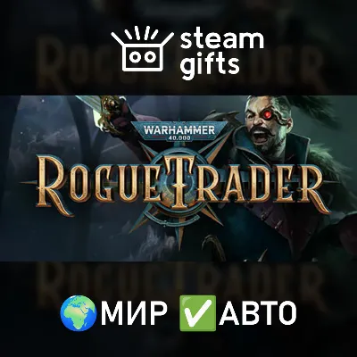 Warhammer 40,000: Rogue Trader МИР АВТО