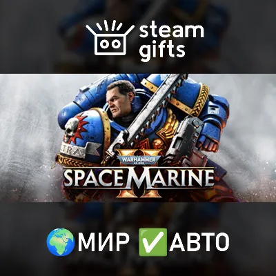 Warhammer 40K Space Marine 2 2-Year Aniversary МИР АВТО