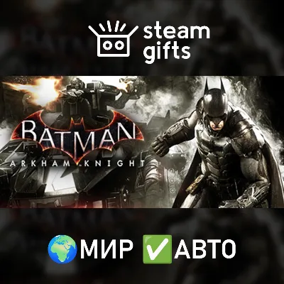 Batman: Arkham Knight Premium Edition ROW AUTO