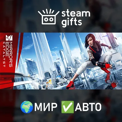Mirror&acute;s Edge Catalyst МИР АВТО