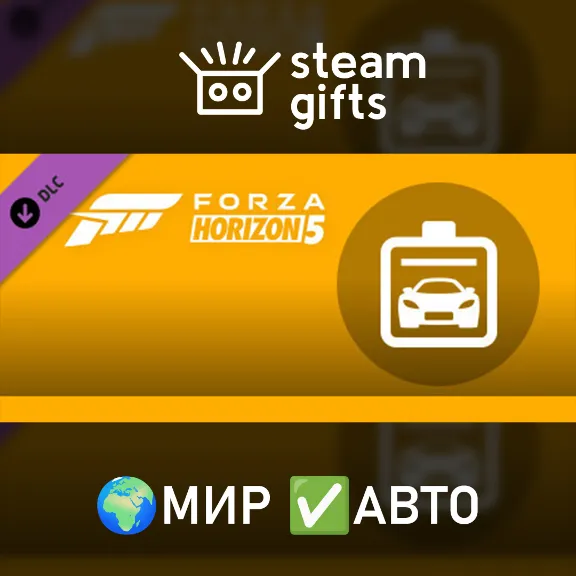 DLC Forza Horizon 5 Car Pass ROW AUTO