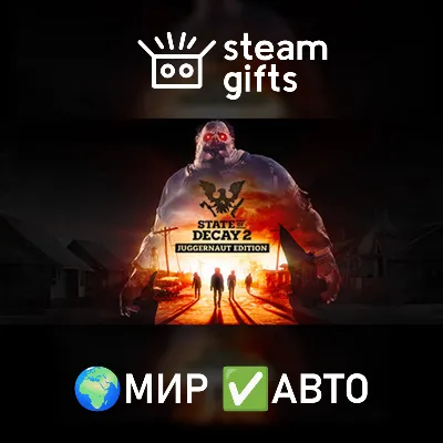 State of Decay 2: Juggernaut Edition ROW AUTO