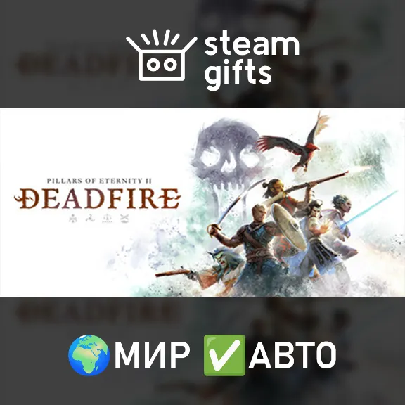 Pillars of Eternity II: Deadfire ROW AUTO