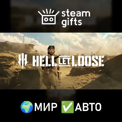 Hell Let Loose МИР АВТО