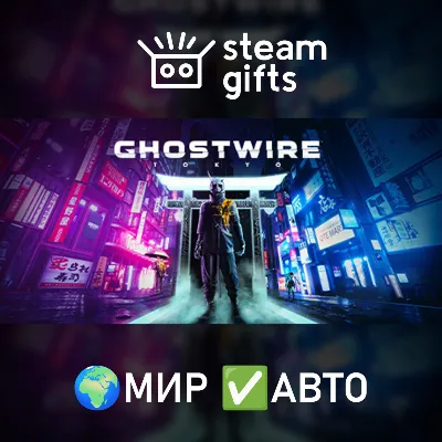 Ghostwire: Tokyo МИР АВТО