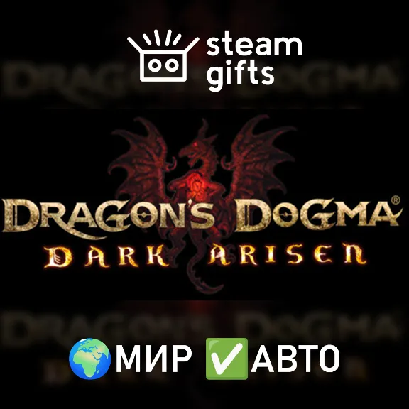 Dragon&acute;s Dogma: Dark Arisen ROW AUTO