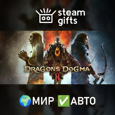 Dragon&acute;s Dogma 2 МИР АВТО