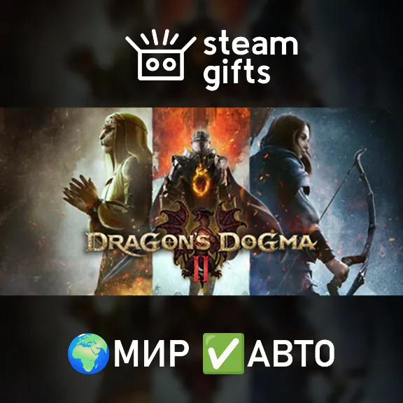 Dragon&acute;s Dogma 2 МИР АВТО