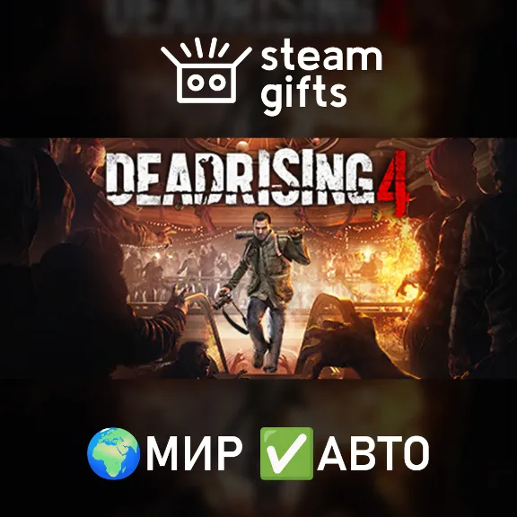 Dead Rising 4: Frank&acute;s Big Package ROW AUTO