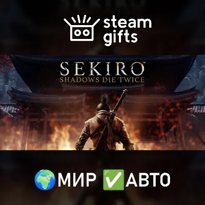 Sekiro Shadows Die Twice - Game of the Year МИР АВТО