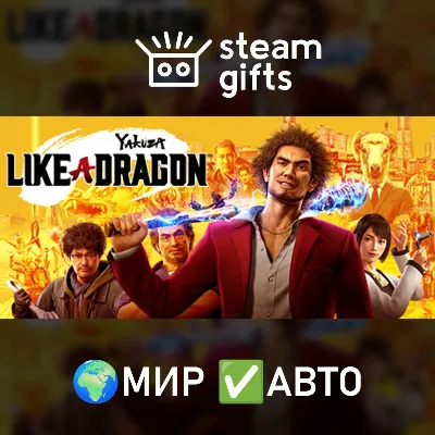 Yakuza: Like a Dragon Hero Edition МИР АВТО