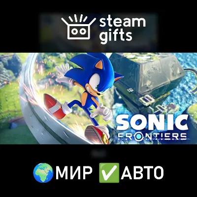 Sonic Frontiers МИР АВТО