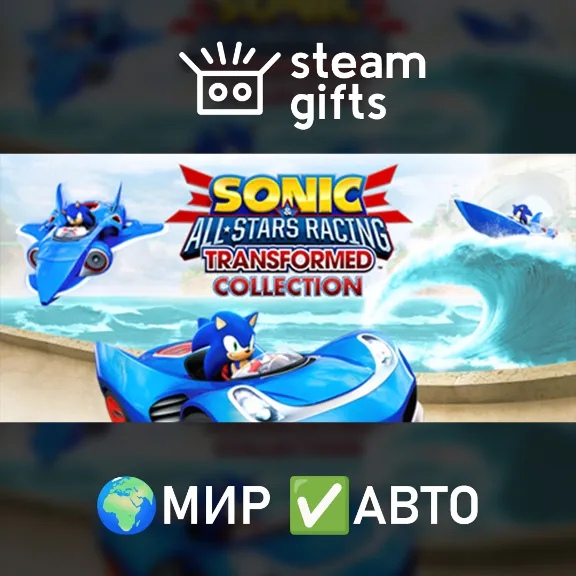 Sonic & All-Stars Racing Transformed Coll. ROW AUTO