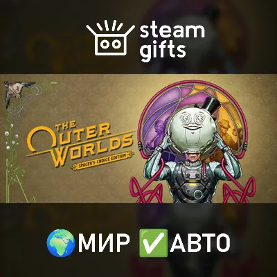 The Outer Worlds: Spacer&acute;s Choice Edition МИР АВТО