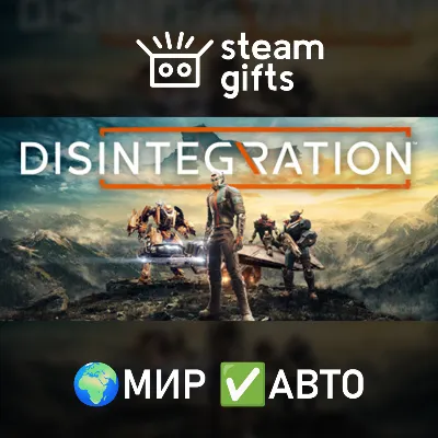 Disintegration МИР АВТО