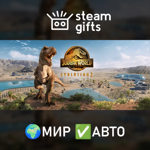 Jurassic World Evolution 2 Deluxe Edition МИР АВТО