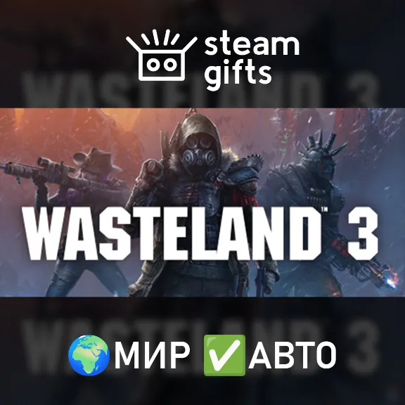 Wasteland 3 Colorado Collection МИР АВТО