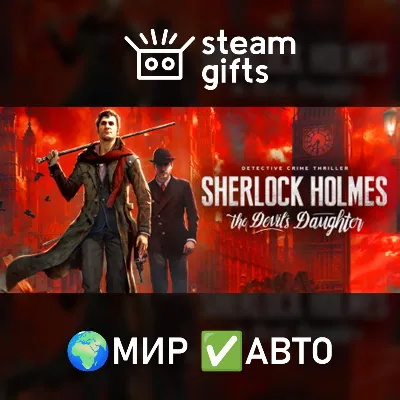 Sherlock Holmes: The Devil&acute;s Daughter МИР АВТО