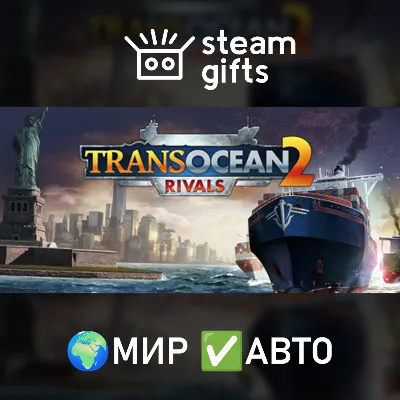 TransOcean Games Bundle МИР АВТО