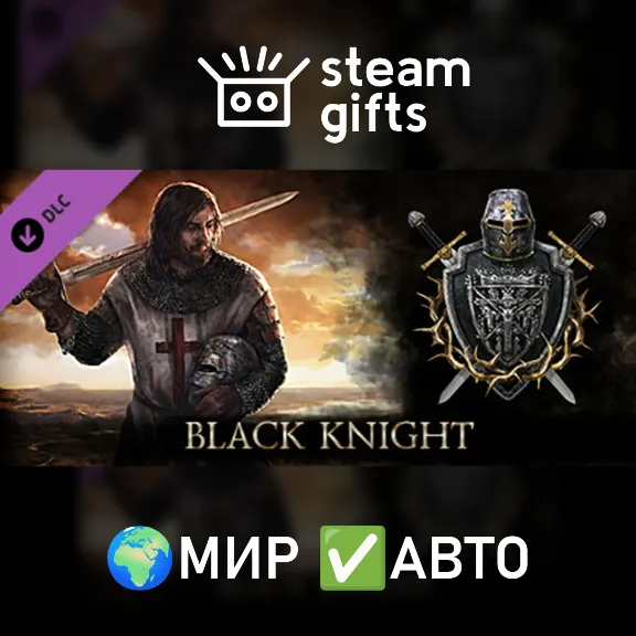 DLC Reign of Guilds - Black Knight ROW AUTO