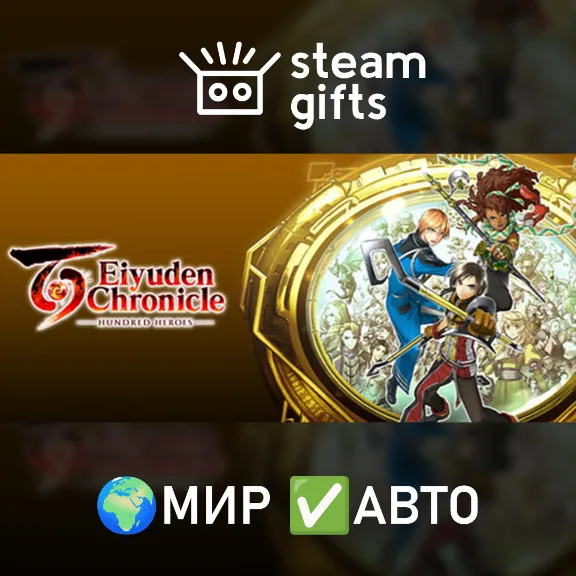 Eiyuden Chronicle: Hundred Heroes - Deluxe ROW AUTO