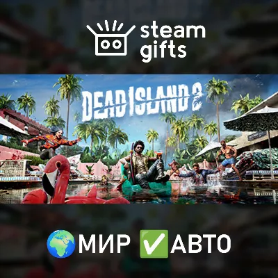 Dead Island 2 МИР АВТО