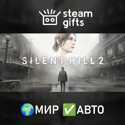 SILENT HILL 2 МИР АВТО