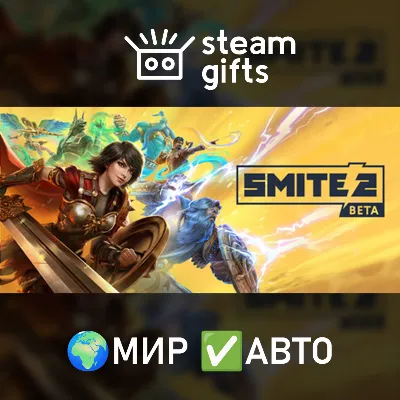 SMITE 2 Founders Edition Bundle МИР АВТО