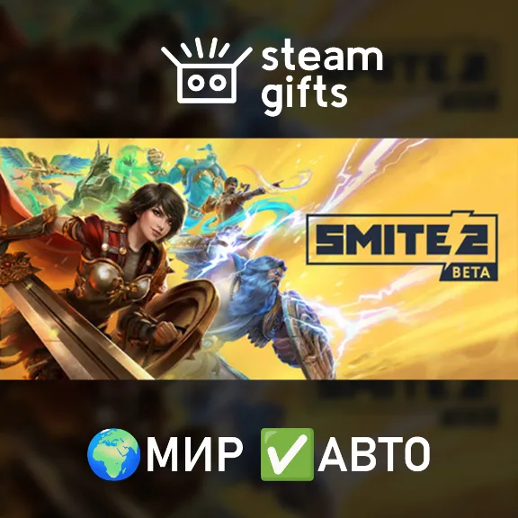 SMITE 2 Founders Edition Bundle МИР АВТО