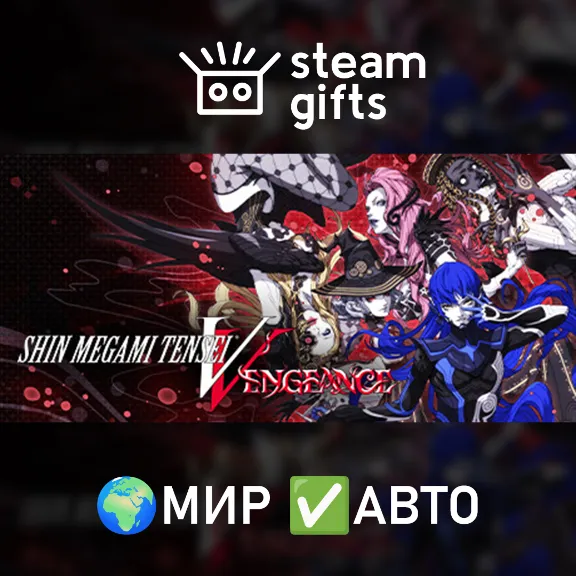 Shin Megami Tensei V: Vengeance ROW AUTO