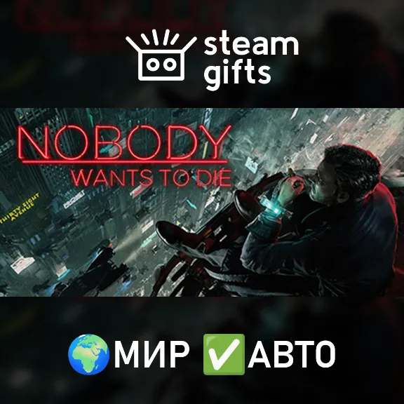 Nobody Wants to Die ROW AUTO