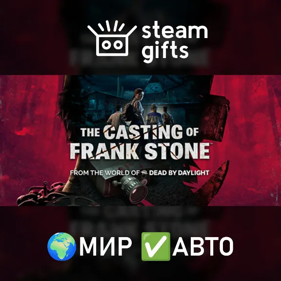 The Casting of Frank Stone Deluxe Edition МИР АВТО