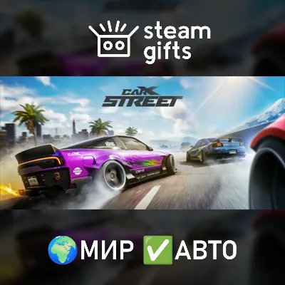 CarX Street МИР АВТО