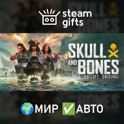 Skull and Bones Deluxe Edition Year 2 МИР АВТО