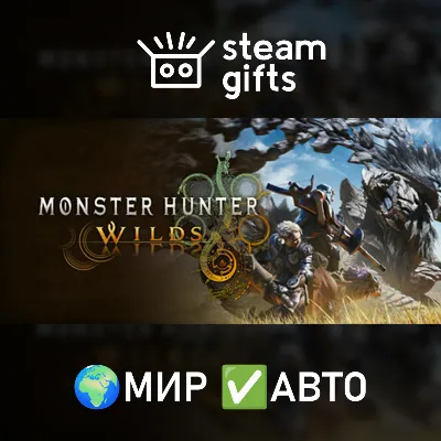 Monster Hunter Wilds Premium Deluxe МИР АВТО