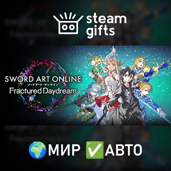 SWORD ART ONLINE Fractured Daydream Deluxe ROW AUTO