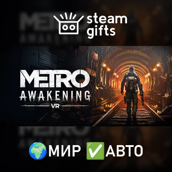 Metro Awakening Deluxe Edition ROW AUTO