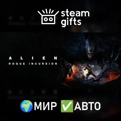 Alien: Rogue Incursion VR МИР АВТО