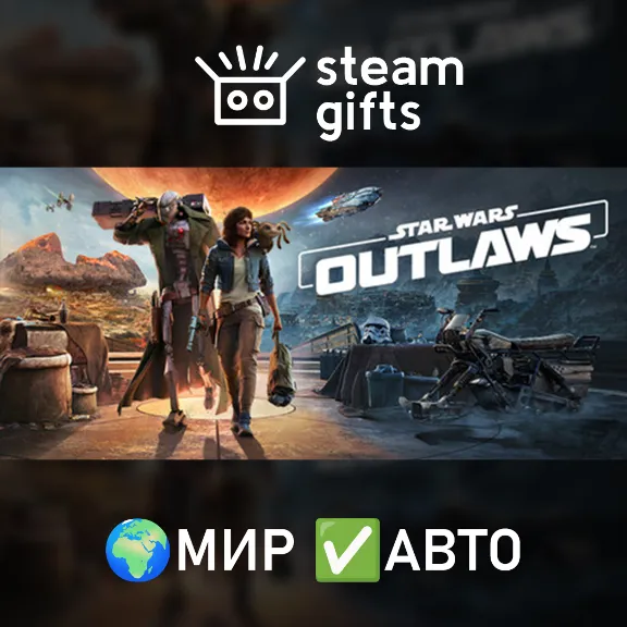 Star Wars Outlaws - Standard Edition МИР АВТО