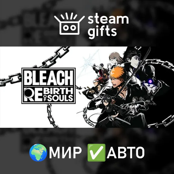 BLEACH Rebirth of Souls Deluxe Edition МИР АВТО