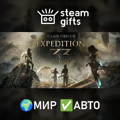 Clair Obscur: Expedition 33 МИР АВТО