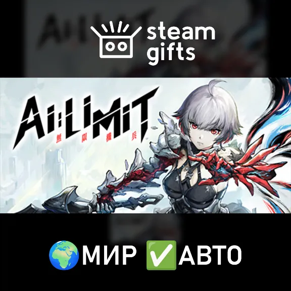 AI Limit МИР АВТО